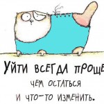 Что дает верность?