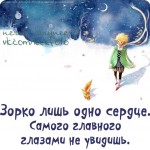 Господь в сердце каждого