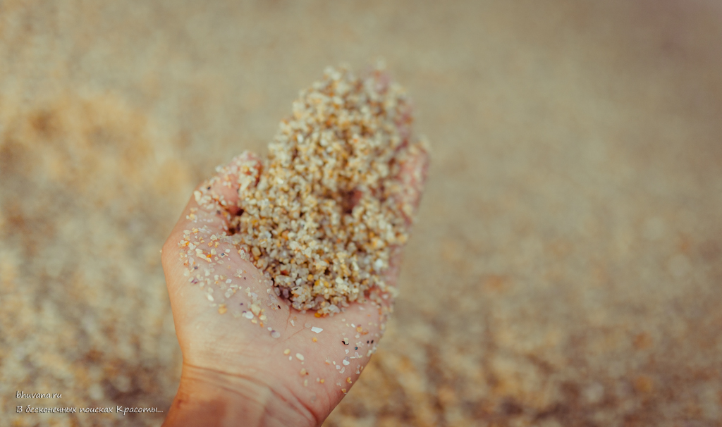 крупинки песка